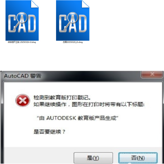 CAD educational version conversion failure warning popup illustration